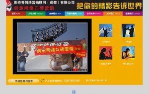 成都图奇秀网络营销顾问有限公司