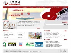 北京北清营销传播机构