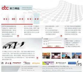 北京东方博能公关咨询有限公司