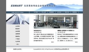 易世阳光公关顾问机构