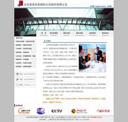 北京睿思佳美国际公关顾问有限公司