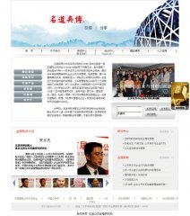 名道公共传播研究所