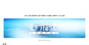 成都山水堂公关公司