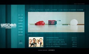 全智互动公关