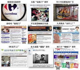 艾颂：给企业敲响网络时代危机公关的警钟