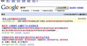 李杰:谷歌的“糖尿病”公关