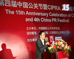 “2006年度中国十大公关事件”