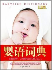 伊利奶粉上好宝宝教育的第一课