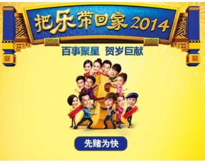 2014百事可乐把乐带回家全方位营销