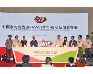 森博公关大数据营销助力AWE2015全面升级