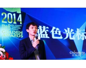 2014金网奖上蓝色光标发布大数据战略