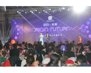 2015年中国公关嘉年华在京隆重举行