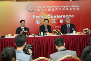 第十八届世界公共关系大会宣布会
