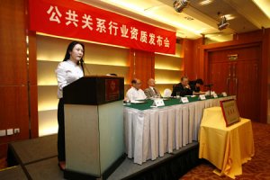 宣布《企业社会义务指点纲领》