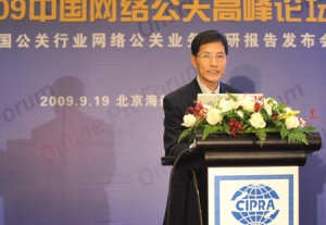 CIPRA秘书长郑砚农致辞