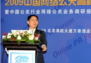 CIPRA副秘书长陈向阳宣布讲演