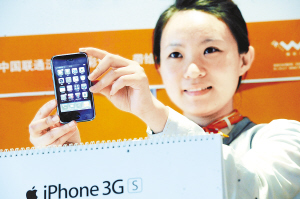 联通版iPhone手机今日正式发售
