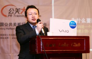 第十七期公关大讲堂详解策划案撰写