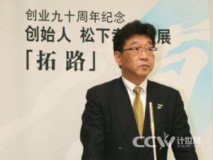 松下董事长就召回不力向用户致歉