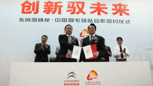 东风雪铁龙成为中国羽毛球队高级赞助商