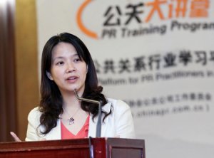 第三十一期公关大讲堂解析数字整合营销传播
