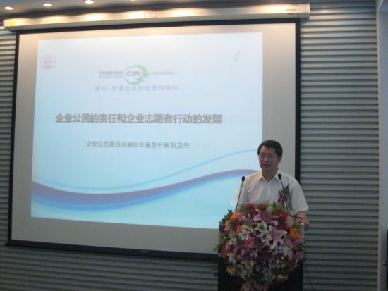 构建员工志愿机制,助力企业责任实践