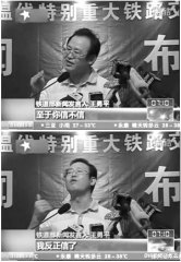 铁道部发言人“反正我信了”成网络流行语