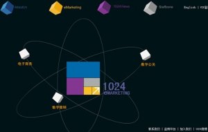新官网上线1024悄然转型数字整合营销传播