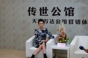 太立德仁助天津万达 传世公馆 辉映天津