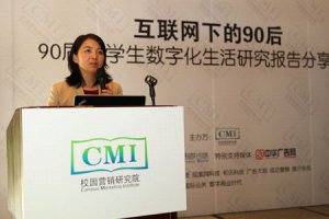 互联网土著“90后”将成中国未来社会主流
