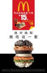 TBWA\上海为麦当劳推出 “中国年轻人”广告活动