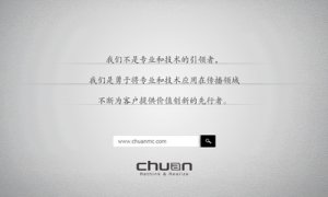 传智官网www.chuanmc.com全新上线