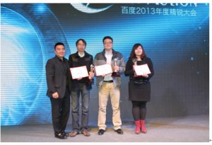 百度年度精锐大会 昌荣精准荣获大奖