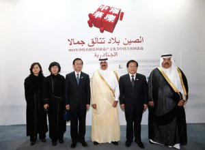 2013年沙特遗产文化节中国主宾国活动开幕