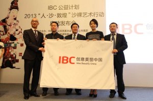 森博公关启动IBC公益计划 明星大使闫妮全程助阵